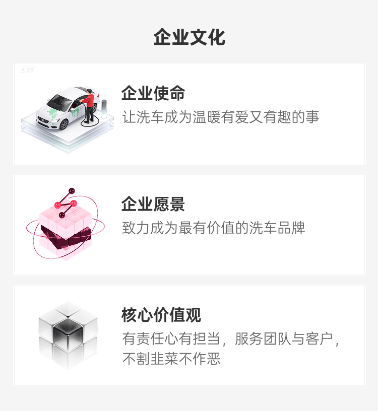 企业文化