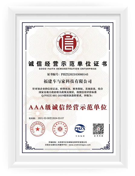 荣誉证书1